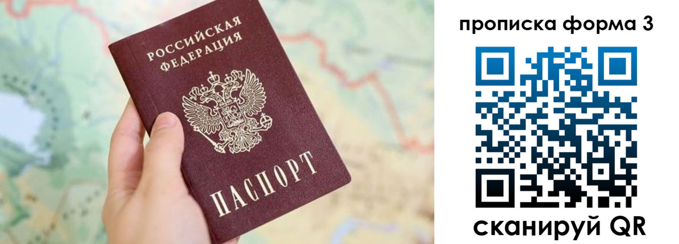 прописка для военкомата в Кировграде