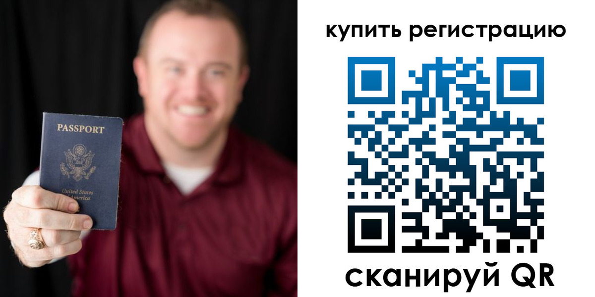 регистрация для школы в Кировграде