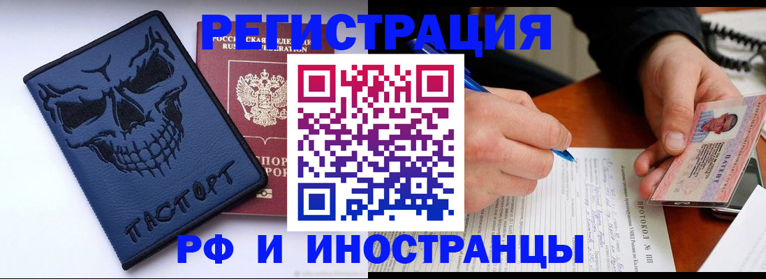 где прописаться в Кировграде