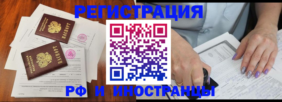 временная регистрация надежно в Кировграде