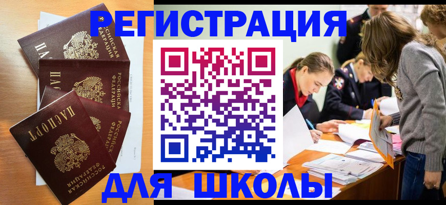 прописка 2025 в Кировграде