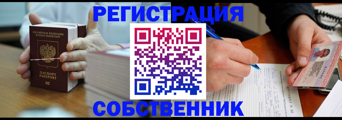 купить прописку в Кировграде