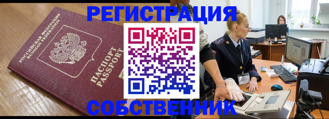 временная прописка в Кировграде
