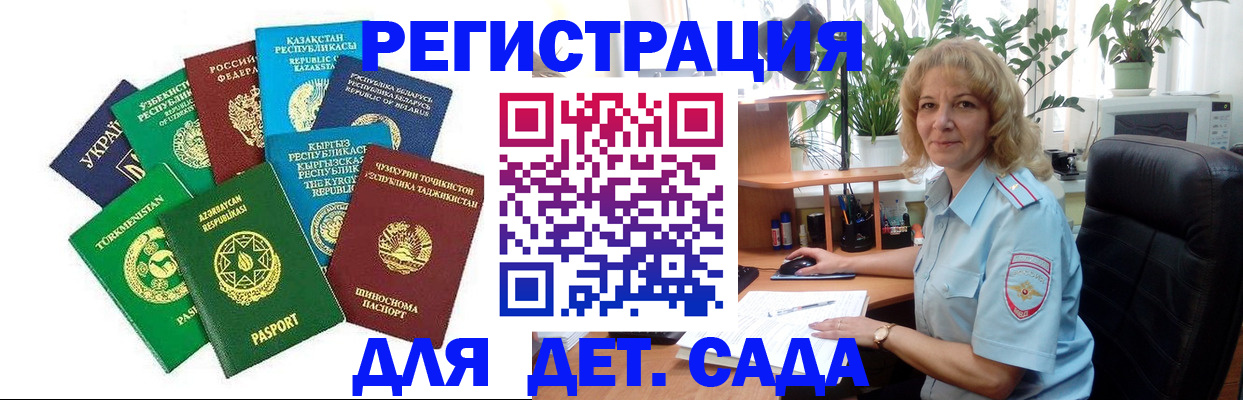 временная регистрация госуслуги в Кировграде