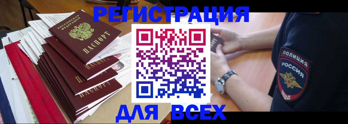 прописка для военкомата в Кировграде