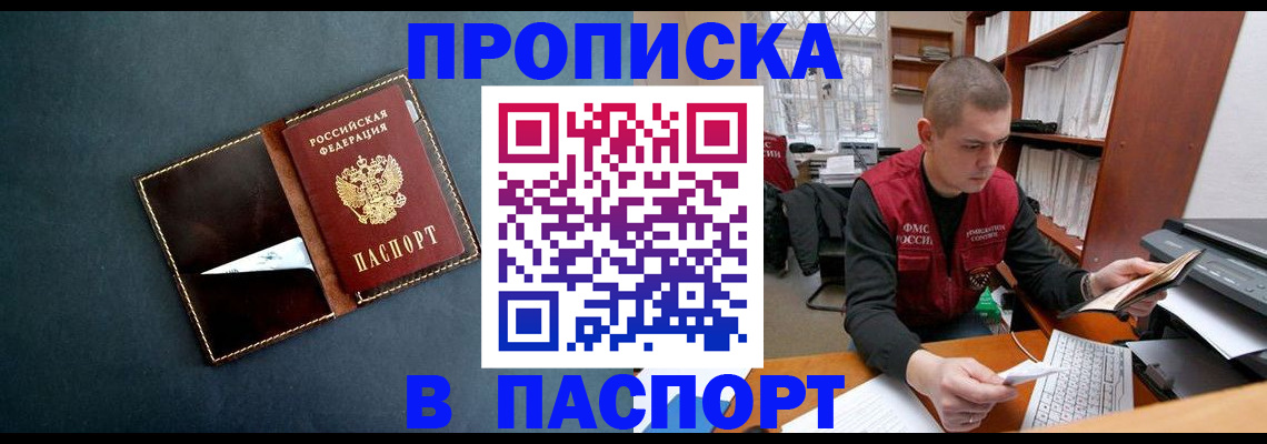 миграционный учет в Кировграде